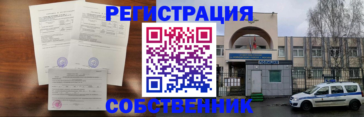 временная регистрация гарантия в Харовске
