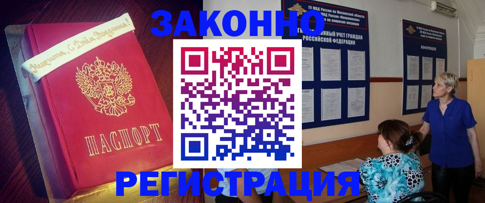 прописка поиск в Харовске