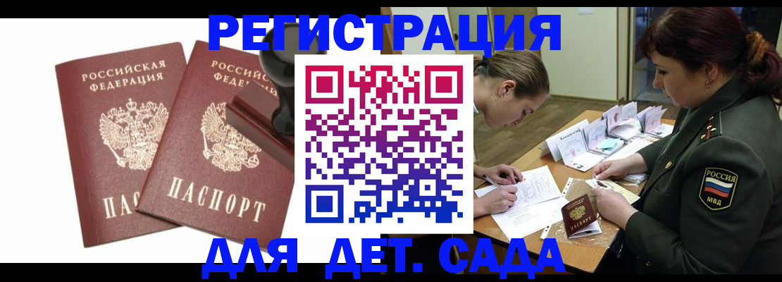 временная регистрация надежно в Харовске
