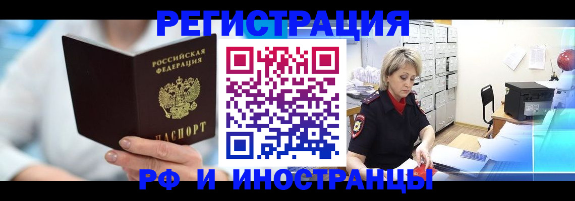 временная регистрация 2025 в Харовске