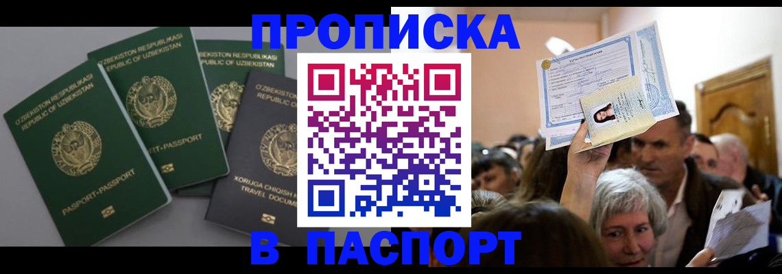 временная регистрация 2025 в Харовске