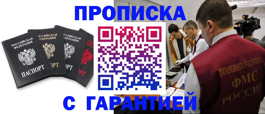временная регистрация надежно в Харовске