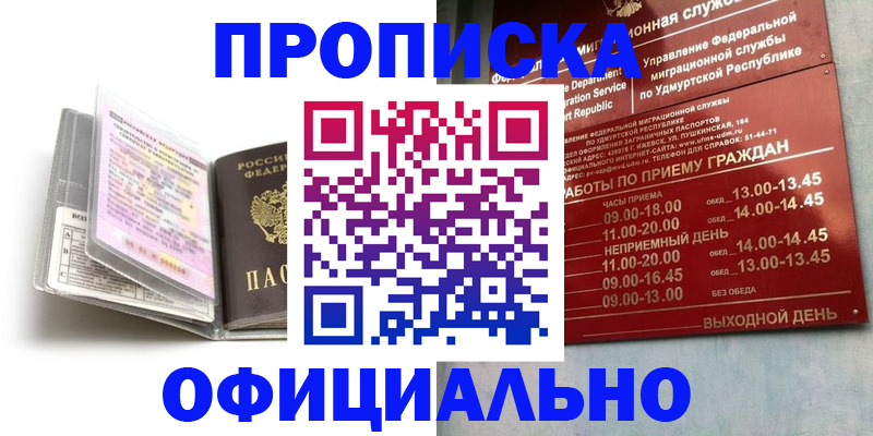 временная регистрация 2025 в Харовске