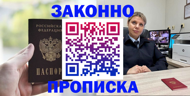 временная регистрация 2025 в Харовске