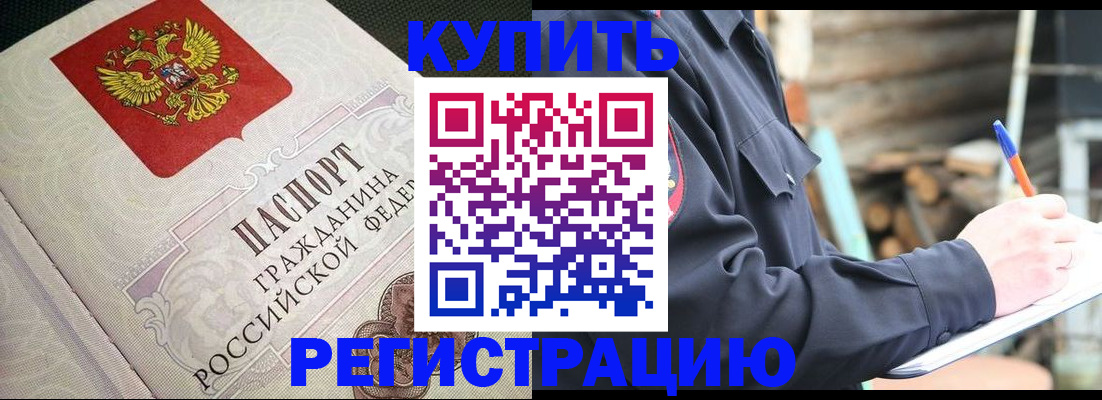 временная регистрация гарантия в Харовске